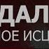 1 5 4 Здоровье Миндалин Иммунная Система Горла ГЛУБОКОЕ ИСЦЕЛЕНИЕ резонансный саблиминал