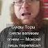 Кто написал Библию Наука или вера Моисей Иисус Навин пророки еврейская Библия Тора библия