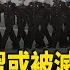 不僅丟權 習現面臨更致命危機 一句暗號在中國熱傳 滅共火山要爆發 美菲在南海聯合軍演 對抗中共 紅朝禁聞