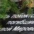 СМОРГОНЬ ФРОНТОВАЯ 1915 1918