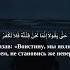 Аль Бакара Корова сура 2 аят 102 чтец Алибек Асад Мирзеханов