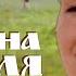 Варькина земля 1969 Художественный фильм