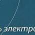 Ансамбль электромузыкальных инструментов ВР и ЦТ Пьеса на тему песни Кружится лист