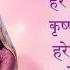 Live Hare Krishna Mahamantra Jaap 108 Times Chanting
