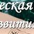 Классическая музыка для работы мозга Моцарт и Бетховен для улучшения мозговой деятельности