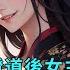 Villain After Killing The Girl To Prove Her Faith The Heroine S Character Collapsed CompleteNovel