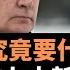 普京開戰究竟要什麼 現代戰爭的七大新常識 有關俄烏戰爭的幾個外媒分析觀點 俄羅斯下一步會怎麼走 北京的 機會主義 外交策略調整 普京的入侵和特朗普的當選改變了很多人對世界趨勢曾經的看法
