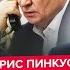 URGENT Conversation Between Trump And Putin NO Ceasefire The US Warned Ukraine About An ATTACK