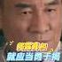 历史真的可以为鉴吗 历史 张鸣 读书分享 以史为鉴