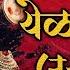 ख ड ब न नस ट प ग ण Khandoba Non Stop Songs Khandoba Song Non Stop Khandoba Songs