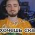 Понял принял осознал