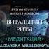 Эффект от практики Медитации саморазвитие медитация осознанность