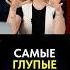 3 самые ГЛУПЫЕ привычки руководителя бизнес руководитель менеджмент