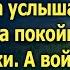 Сразу иди в дом лесника Не теряй времени Александра услышала во сне слова прабабушки