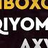 Riboxo Rning Qiyomatdagi Axvoli Рибохўрнинг қиёматдаги ахволи Hasanxon Yahyo Abdulmajid