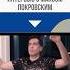 Новый гость канала Непечатное Макс Покровский лидер рок группы Ногу свело