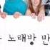 Tell Me If You Wanna Go Home Karaoke By SingPlay Keira Knightley Begin Again 비긴어게인