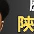 一次了解同治陝甘回變 一場無差別的人口大清洗 民族禍亂造就了左宗棠 床台