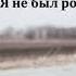 О покаянии изменяющим жизнь В А Харитонов МСЦ ЕХБ