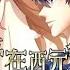 Immemorial Love For You Ai Zai Xi Yuan Qian Season 2 Trailer 1
