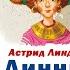 Глава 1 Пеппи Длинныйчулок Как Пеппи поселяется на вилле Курица