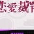Project Sekai MORE MORE JUMP 恋愛裁判 Renai Saiban Master 27