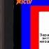 Обзор на Взлом ICTV 20 09 2006