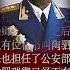 罗瑞卿的秘书 也担任了公安部长