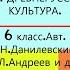 12 ДРЕВНЕРУССКАЯ КУЛЬТУРА 6 класс Авт И Н Левандовский И Л Андреев и др учебник 2020 г