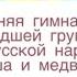 Утренняя гимнастика для детей 2 4 лет по мотивам сказки Маша и медведь