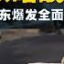 10 12 鹰与盾 让哈马斯与真主党的 领导先走 以色列教科书式的斩首行动 以哈战争一周年 中东爆发全面战争的危险有多高