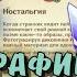 Лунная поэзия часть 1 Ностальгия 1й этап событие Краски фиалкового сада Genshin Impact диковины