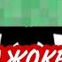 ДЖОКЕР КиШ Feat Sosiskakiller