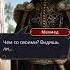 4 сезон 9 серия да возьму кр ДИЛ