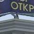 Скандальный фитнес клуб в Лобне снова открылся