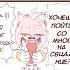 Русская озвучка комикса по Shadamy Sonicthehedgehog Amyrose Shadow Shadamy шедэми шедоу эмироуз