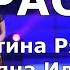 Не надо бабы Караоке Рязанова Ильина