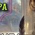 ПОЛНАЯ АУДИОКНИГА ВАКАНСИЯ ИЗ ДРУГОГО МИРА Книга 2