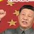 北京外交部突然发表 抗美 短视频 中国不跪 凸显 习近平外交思想 落后时代100年 2025 4 29 森哲深谈