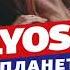 ALYOSHA ПЛАНЕТИ The Faino Remix