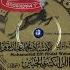 Illin Katab Mohammed Eff Abdel Wahab Baidaphon B 091359 Germany No Date
