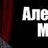 АЛЕКСАНДР ДРАГУНОВ А МИРАЖ ДОРОГИ