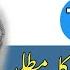 Taimoor Name Meaning In Urdu Lucky Number Days Colours Metals And Stones Baby Names Boy Names