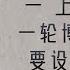 116 杨继绳 天地翻覆 第二十二章 雾锁庐山 九届二中全会