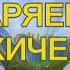 МАТРИЦА ГАРЯЕВА ПСИХИЧЕСКОЕ ЗДОРОВЬЕ I Human Mental Health Matrix