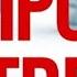 ИМПЕРИЯ ТАРО в прямом эфире ВОПРОС ОТВЕТ