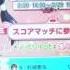 Love Live School Idol Project BiBi Scouting