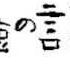 The Immoral Memory The Lost Memory MV