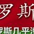 白俄罗斯通史 谁是白俄罗斯 帝国 战争与身份认同的百年漂流