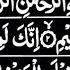 Surah Yasin Yaseen Full HD Arabic Hazrat Arsh Raza Beautiful Abaaz